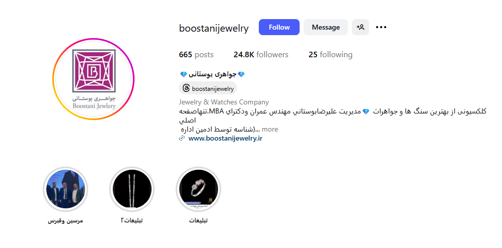 اینستا جواهری بوستانی اقدسیه