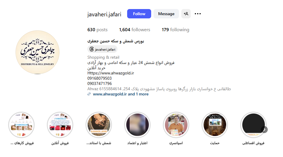 اینستا جواهری جعفری اهواز