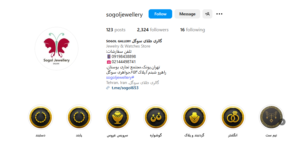 اینستا جواهری سوگول