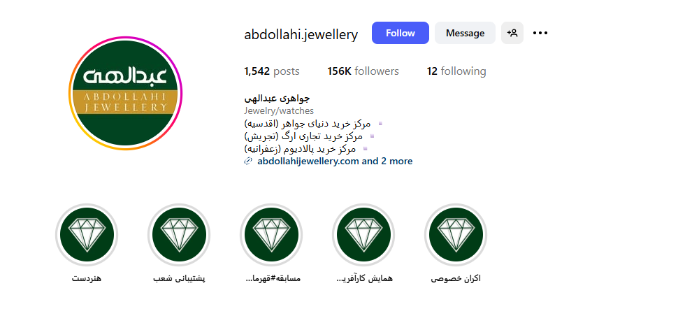 اینستا جواهری عبدالهی