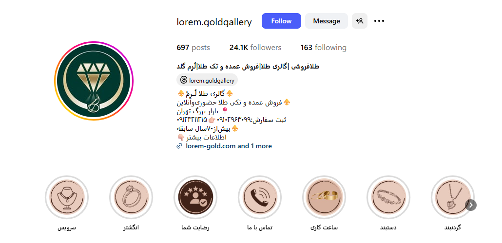 اینستا جواهری لرم گلد