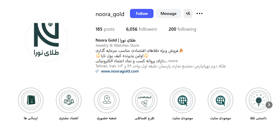 اینستا جواهری نورا