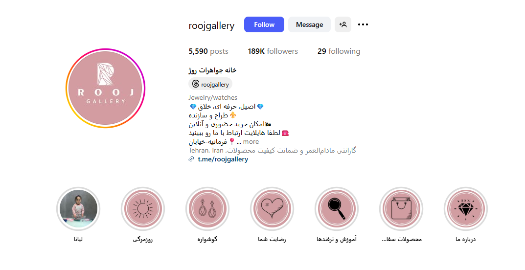 خانه جواهرات روژ فرمانیه