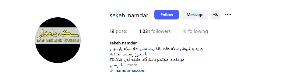 اینستا سکه نامدار منطقه 3