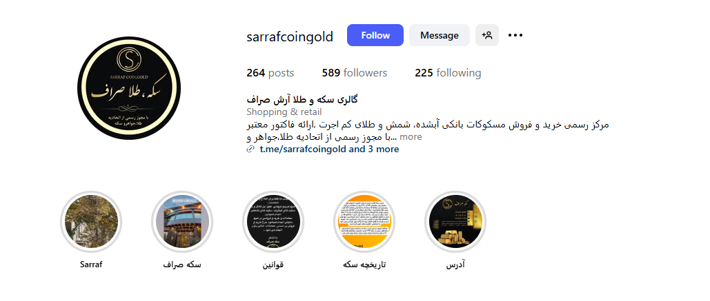 اینستا سکه و طلا صراف