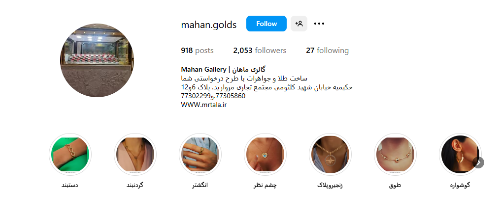 اینستا طلای ماهان