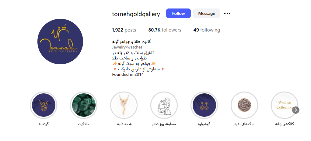 اینستا طلا فروشی تُرنه منطقه 1 تهران