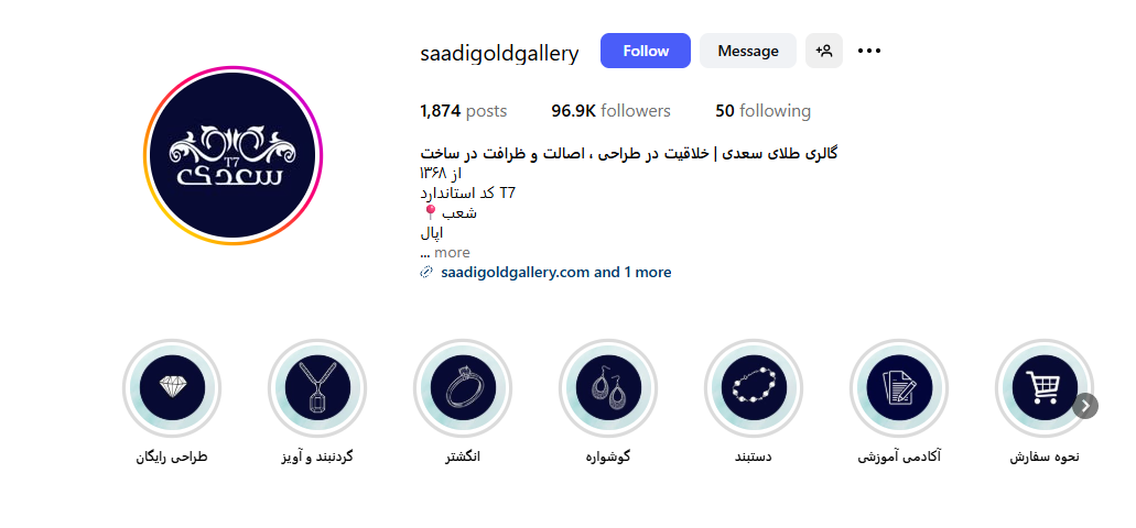 اینستا طلا فروشی سعدی نیاوران