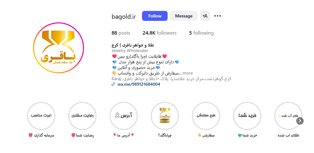 سایت طلا فروشی طلا و جواهری باقری کرج