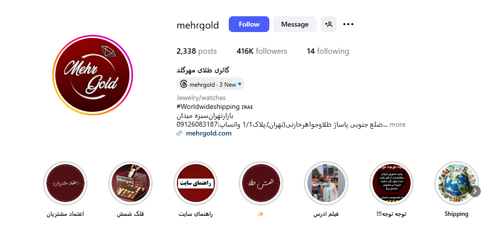 اینستا طلا فروشی مهر گلد تهران