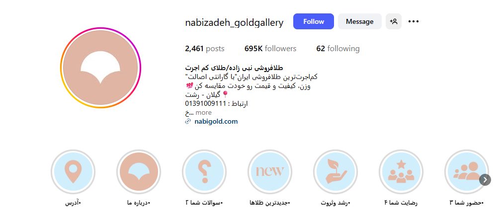 اینستا طلا فروشی نبی زاده رشت