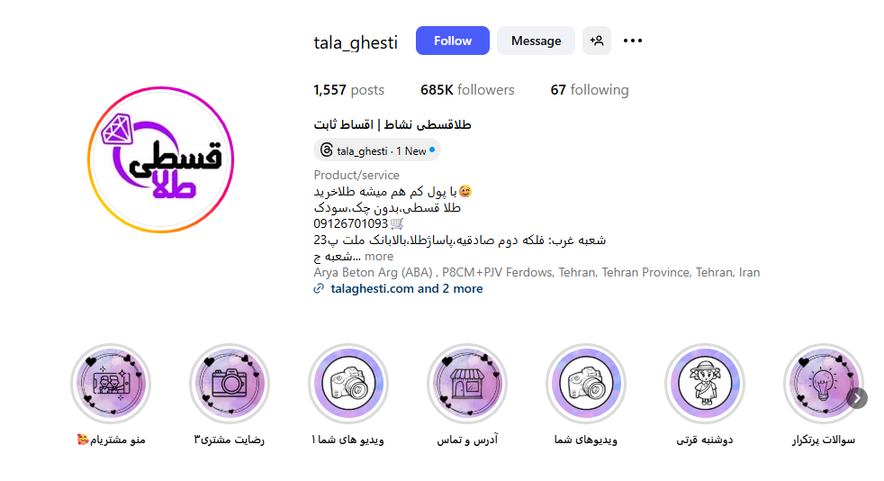 اینستا طلا فروشی نشاط