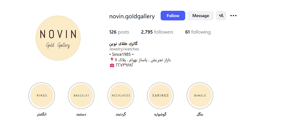 اینستا طلا فروشی نوین منطقه 1 تهران