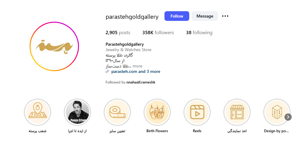 اینستا طلا فروشی پرسته