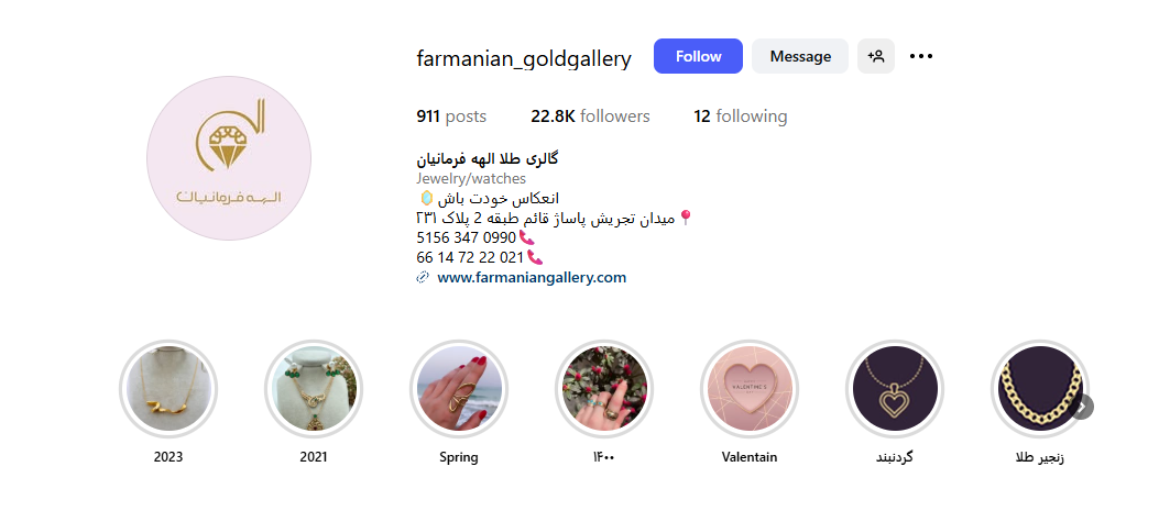 اینستا طلا و آبشده فرمانیان منطقه 1 تهران