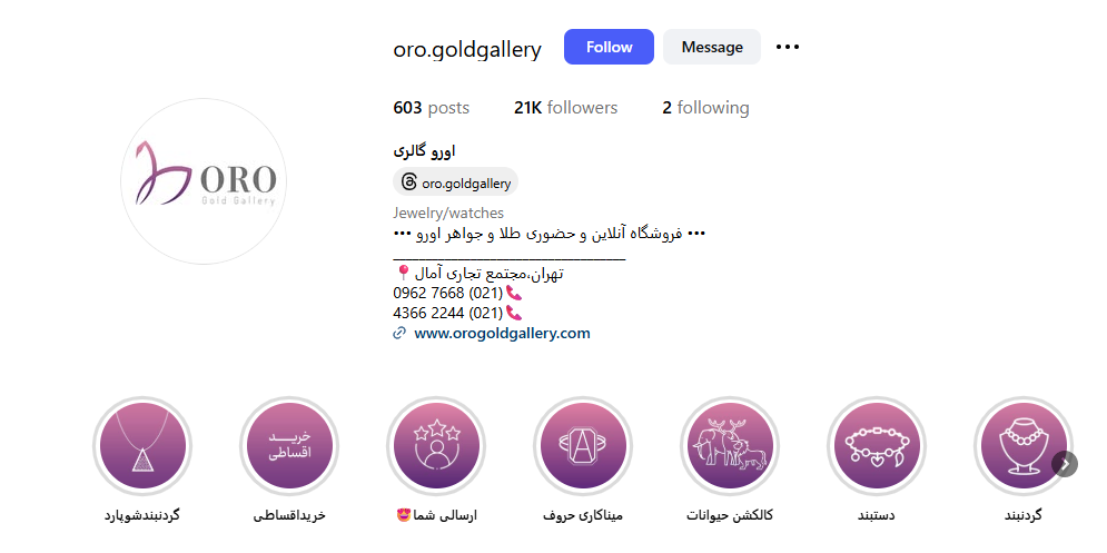 اینستا طلا و جواهر اورو تهرانپارس