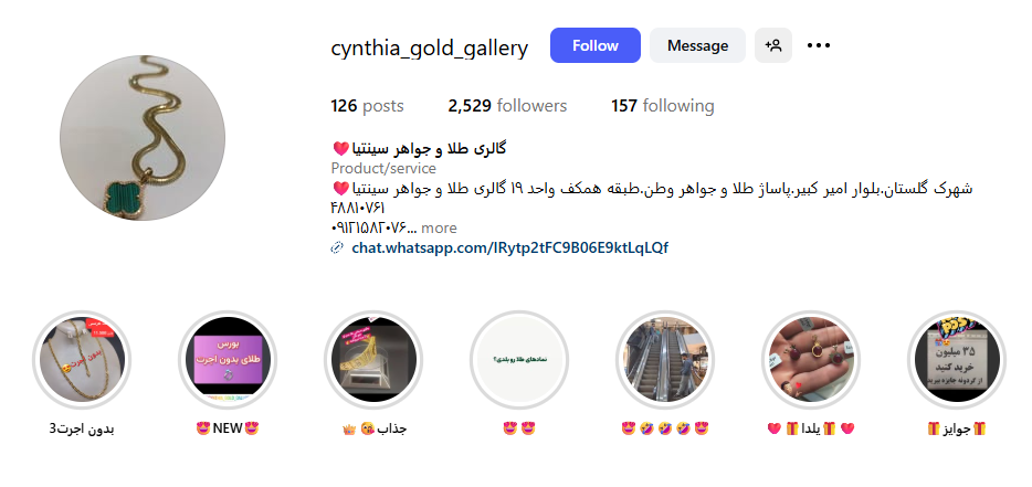 اینستا طلا و جواهر سینتیا