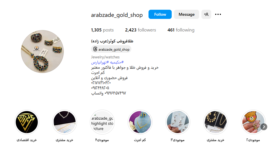اینستا طلا و جواهر کوثر