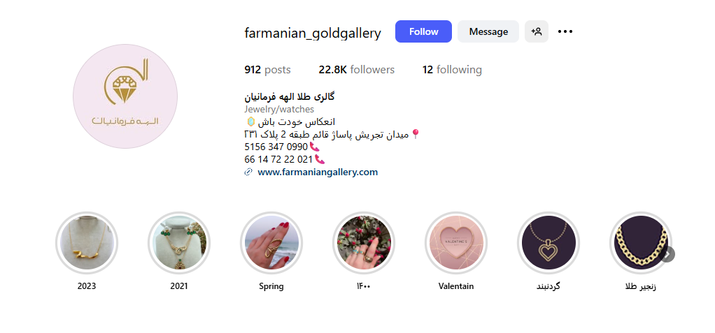 اینستا فرمانیان تجریش