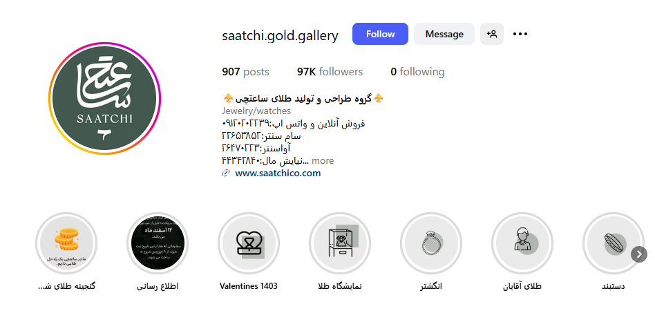 اینستا فروشگاه طلا ساعتچی