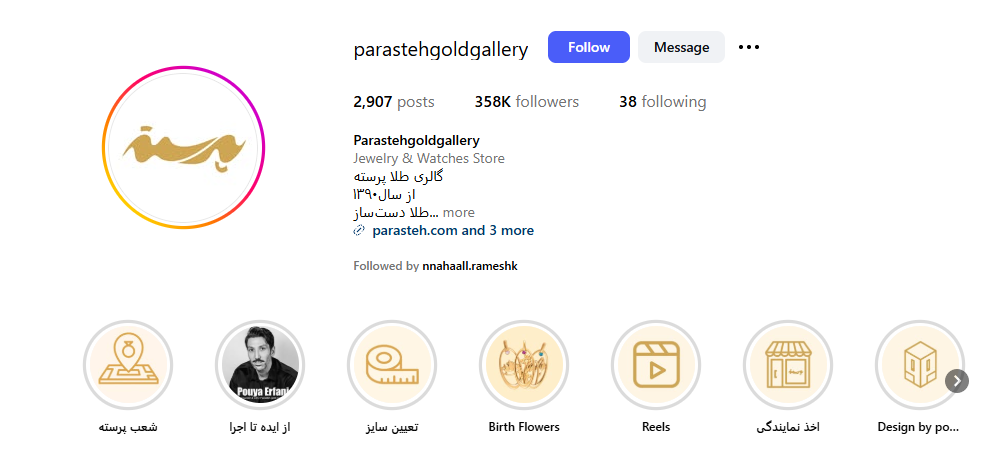 اینستا پرسته تبریز