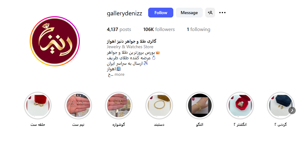 اینستا گالری دنیز اهواز