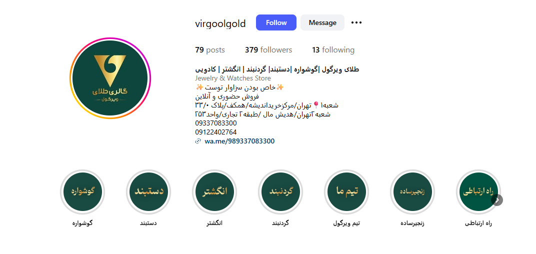 اینستا گالری طلای ویرگول