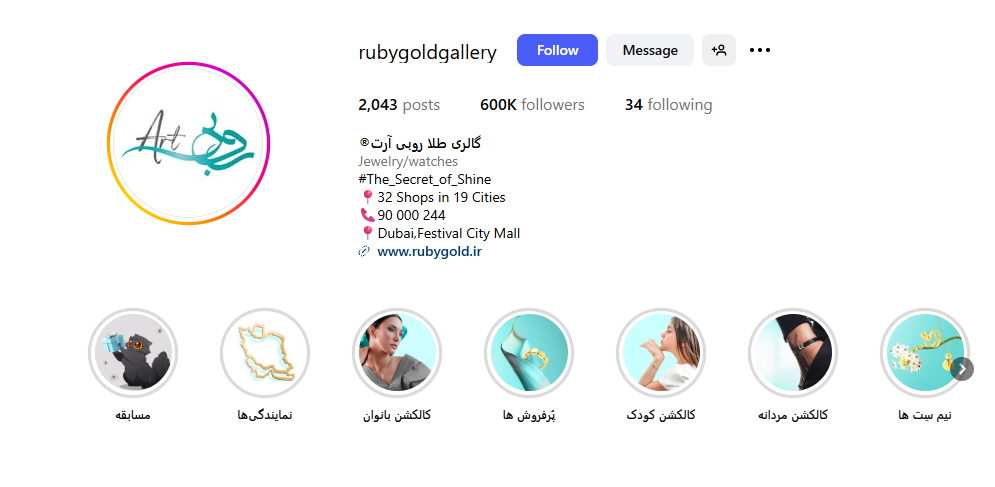 گالری طلا روبی فرمانیه