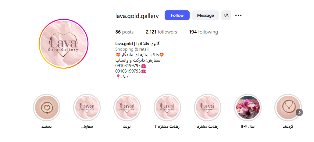 اینستا گالری طلا لاوا