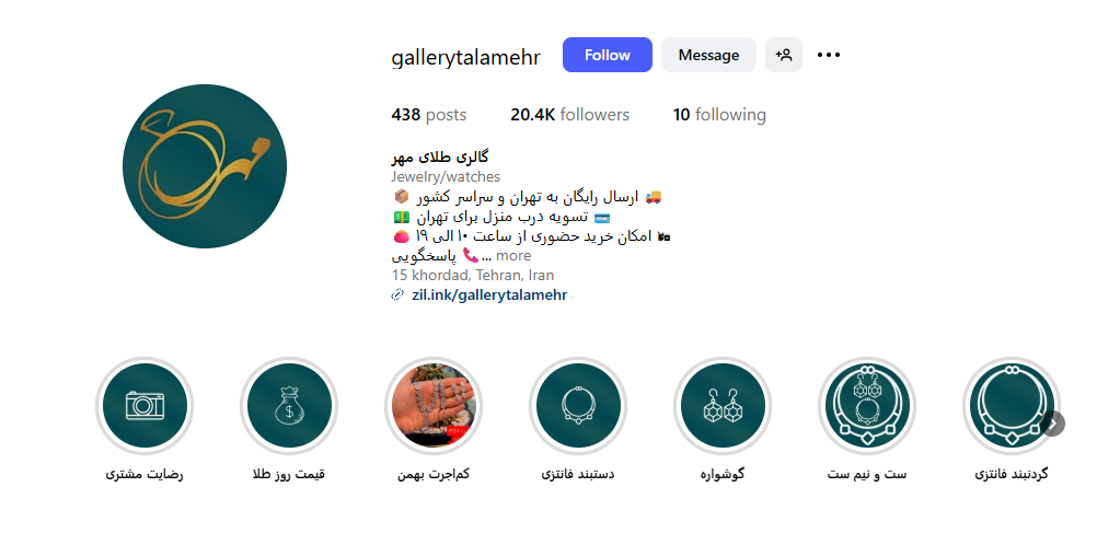 اینستا گالری طلا مهر میدان امام حسین