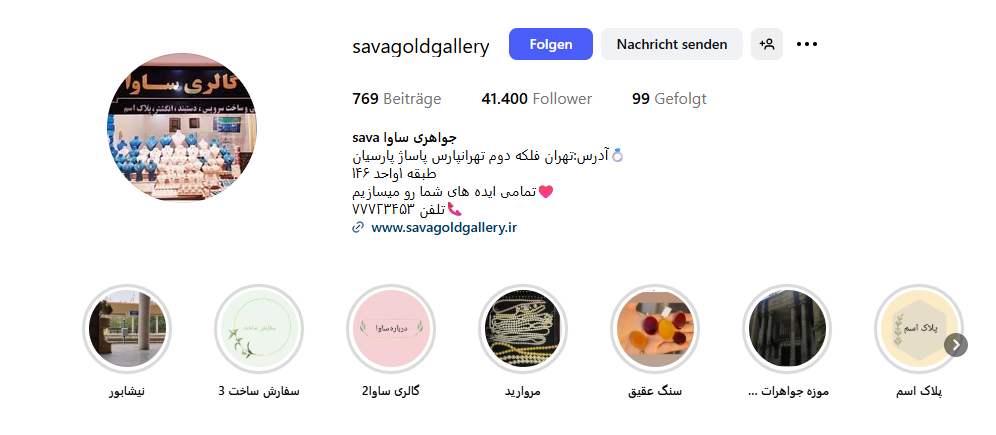 اینستا گالری طلا و جواهر ساوا تهرانپارس