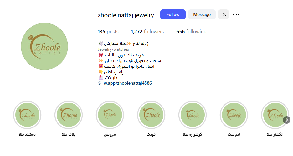 اینستا گالری طلا ژوله نتاج