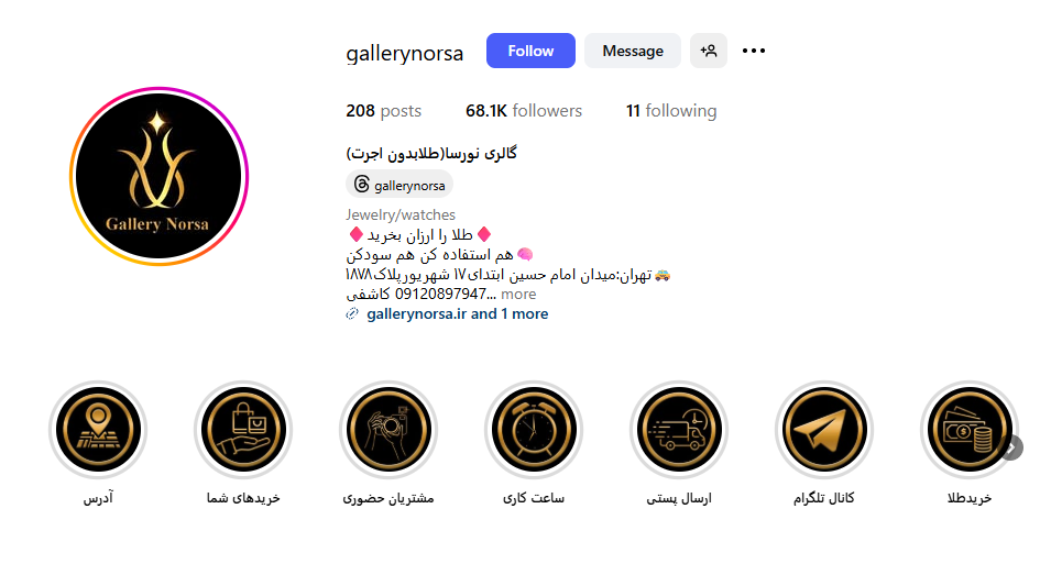 اینستا گالری نورسا میدان امام حسین