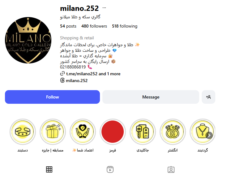 بورس سکه و طلای آبشده و بدون اجرت میلانو مرکز تجاری گلستان