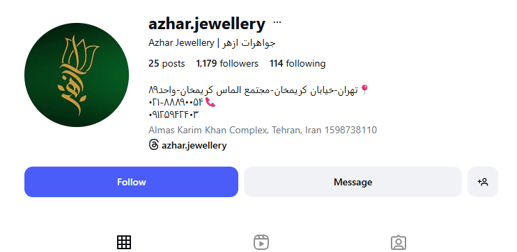 جواهرات ازهر