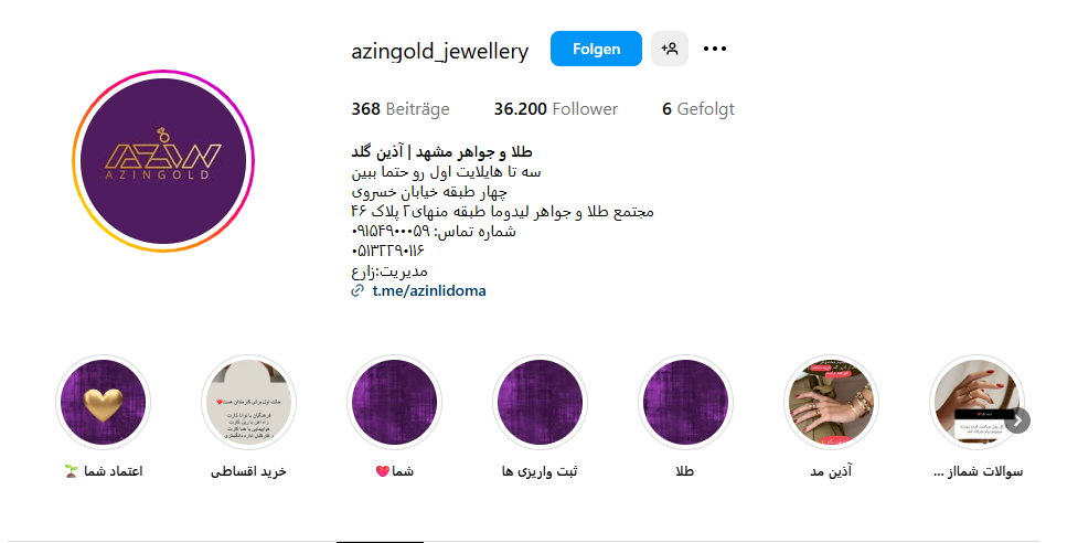 جواهری آذین گلد مشهد