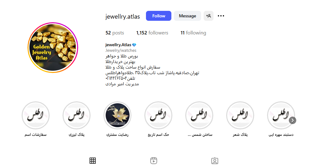 جواهری اطلس ستارخان