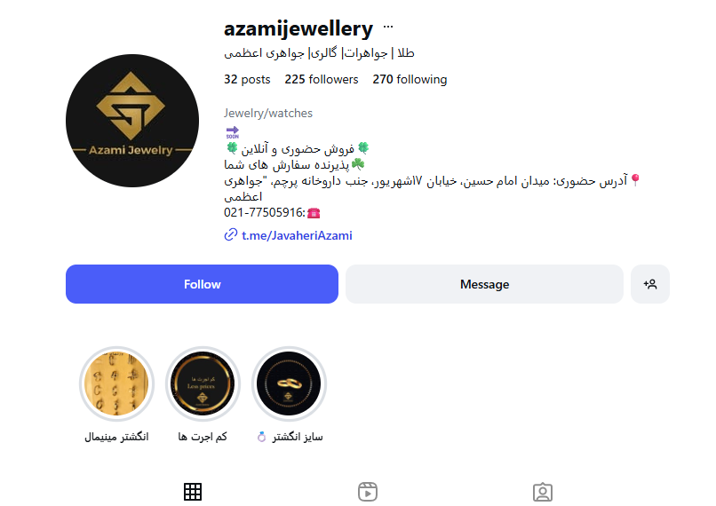 جواهری اعظمی