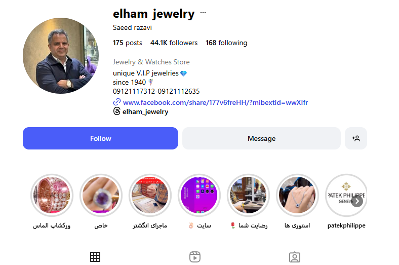 جواهری الهام