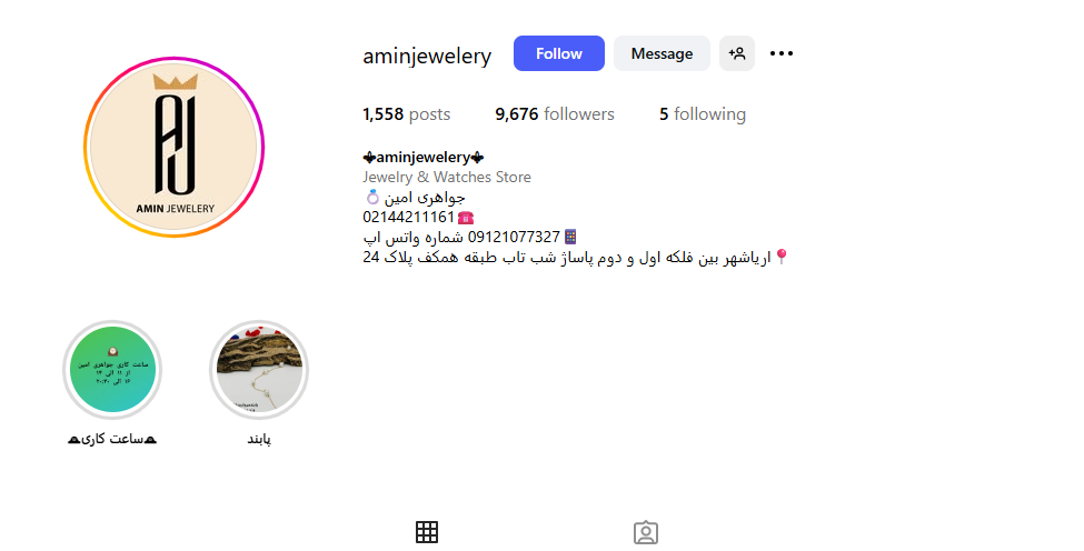 جواهری امین ستارخان