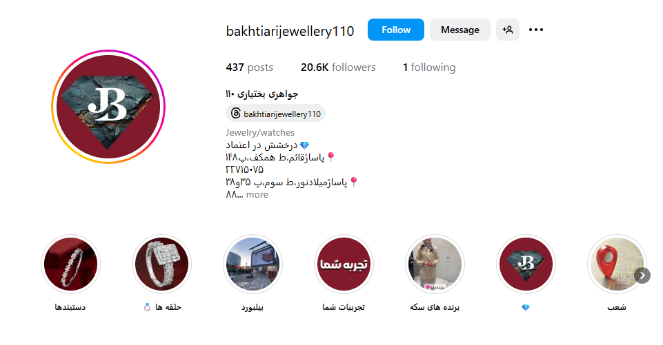 جواهری بختیاری ۱۱۰