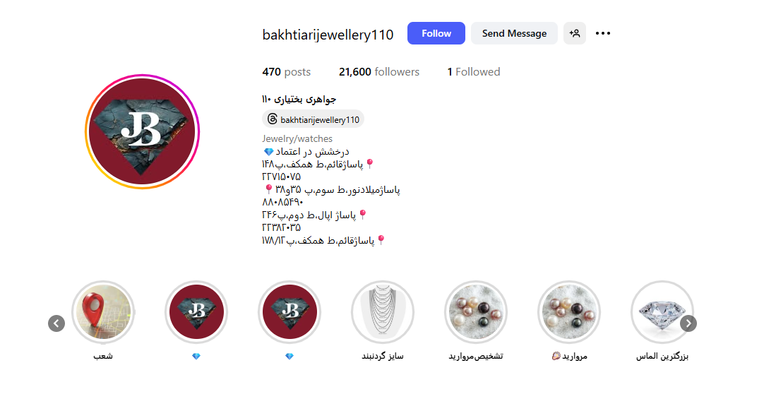 جواهری بختیاری 110 دربند