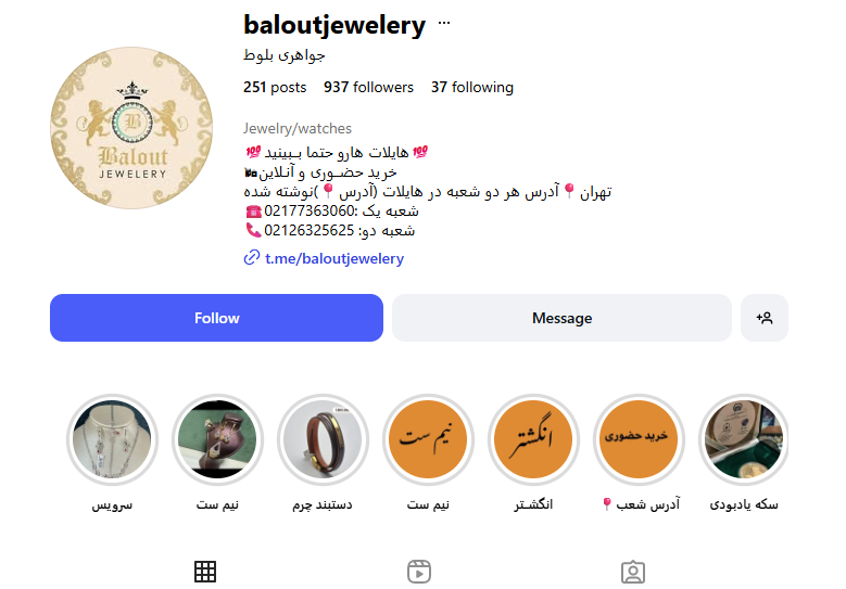 جواهری بلوط