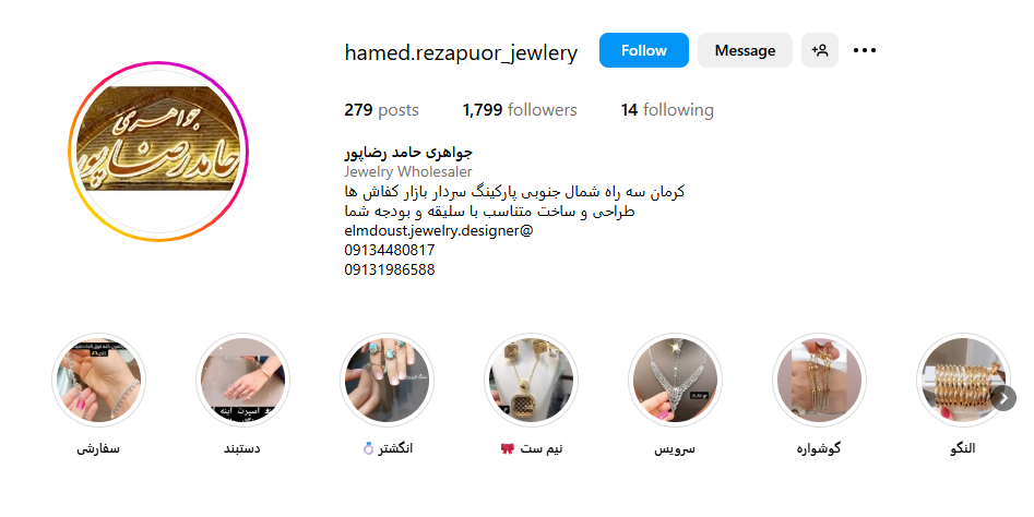 جواهری حامد رضاپور کرمان 