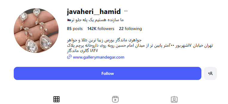 جواهری حمید