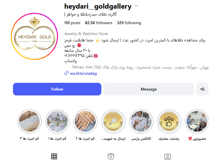 جواهری حیدری