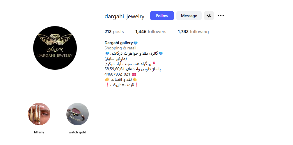 جواهری درگاهی