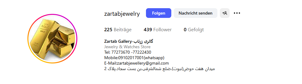 جواهری زرتاب