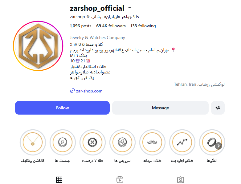 جواهری زرشاپ