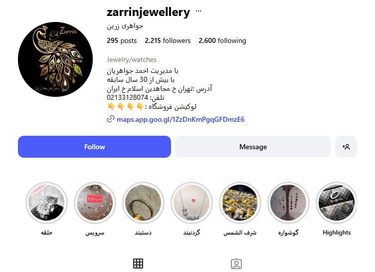 جواهری زرین